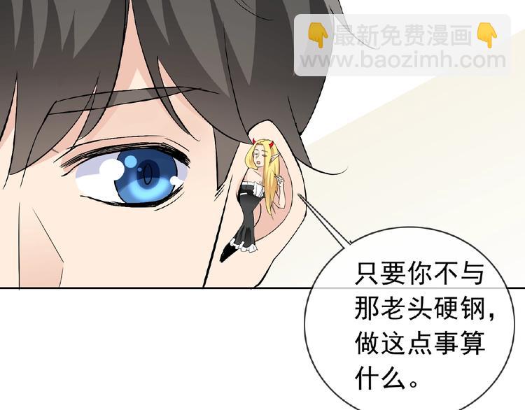 第27话 狐妖之罪38