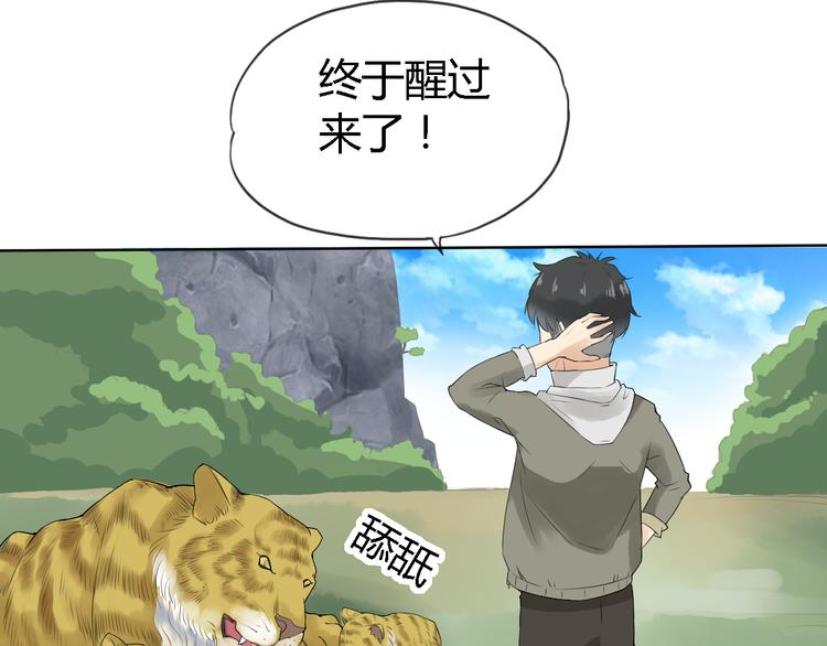 第3话 心中有猛虎细嗅蔷薇85