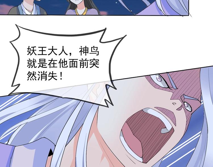 第11话 嫉妒使我面目全非27