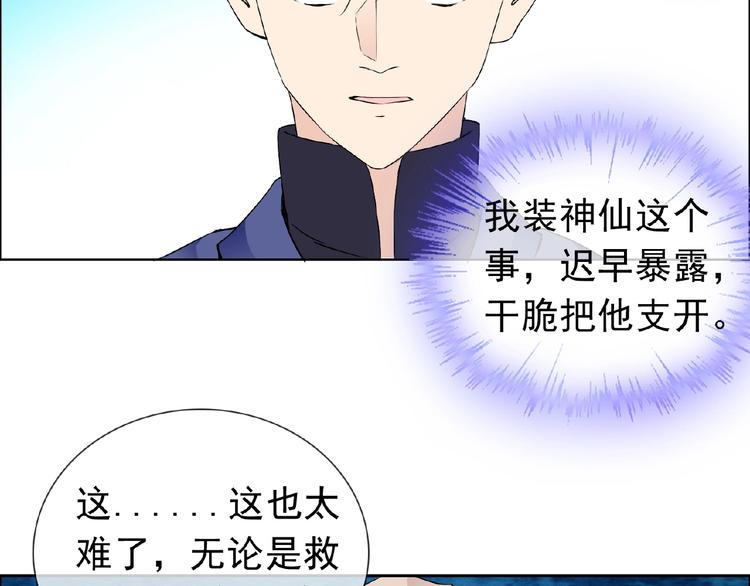 第28话 大功告成60