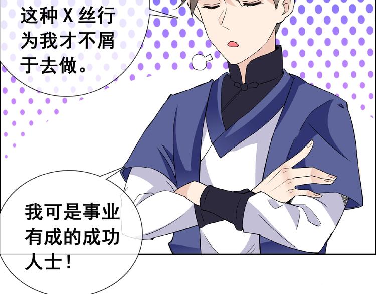 第29话 天仙姐姐88