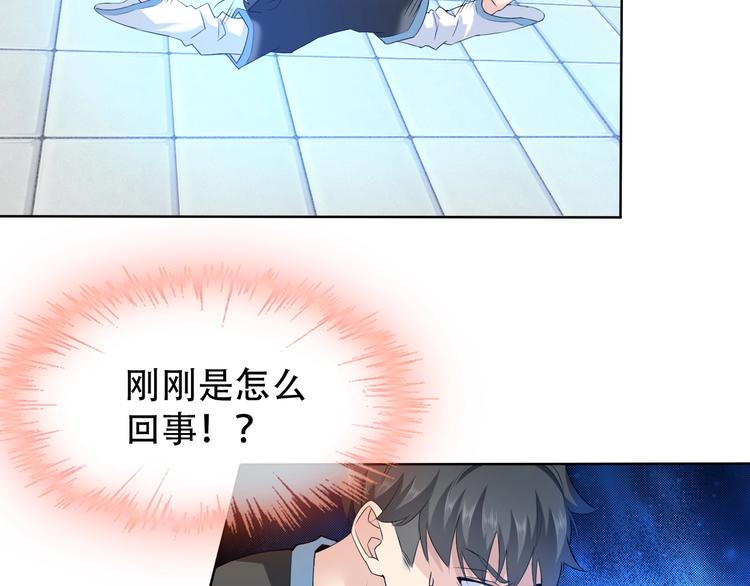 第10话 你太粗暴了！34