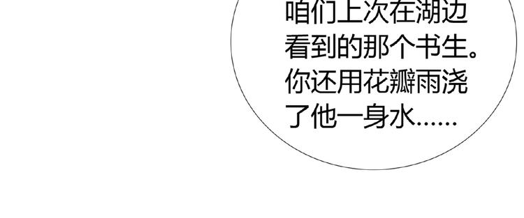 第36话 人妖殊途51
