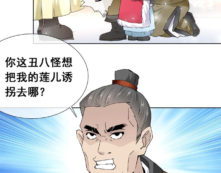 第31话 主动上门72