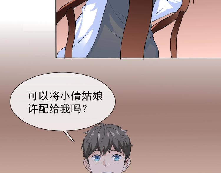 第11话 嫉妒使我面目全非60