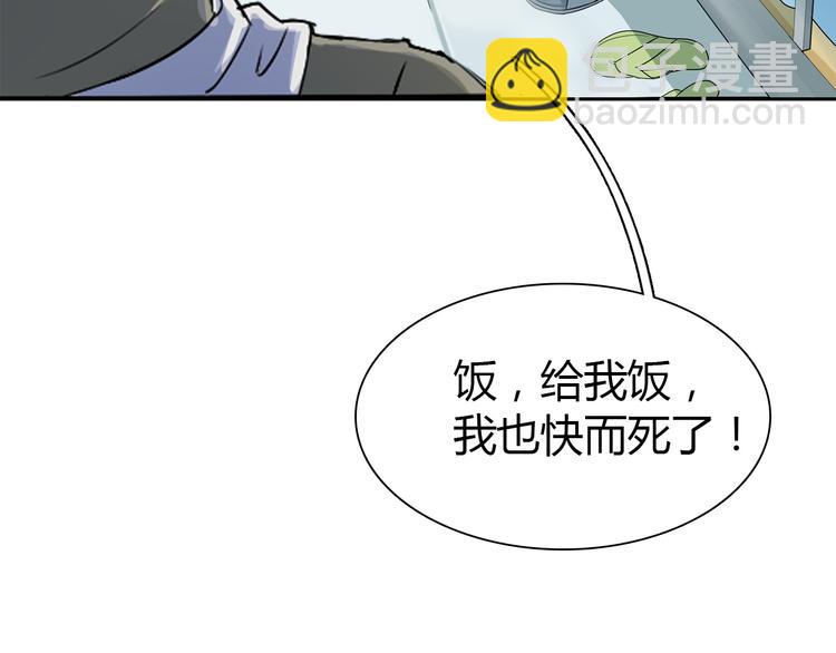 第1话 单身狗的春天！33