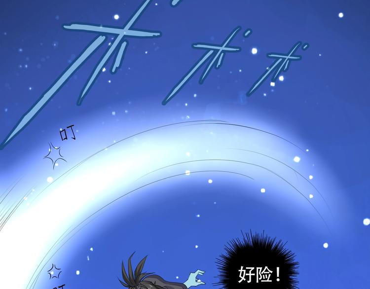 第8话 石蛋还是石山？54
