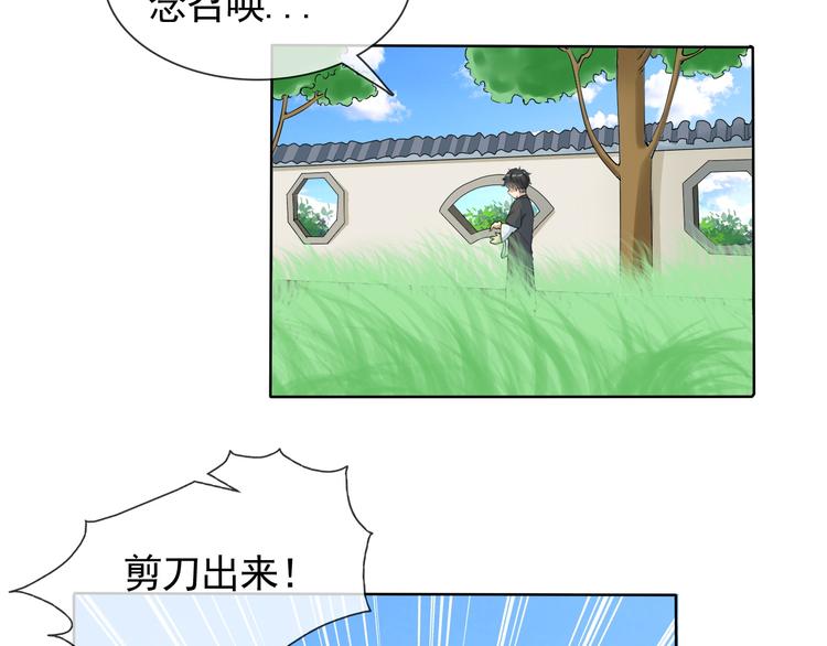 第6话 自告奋勇的人类7