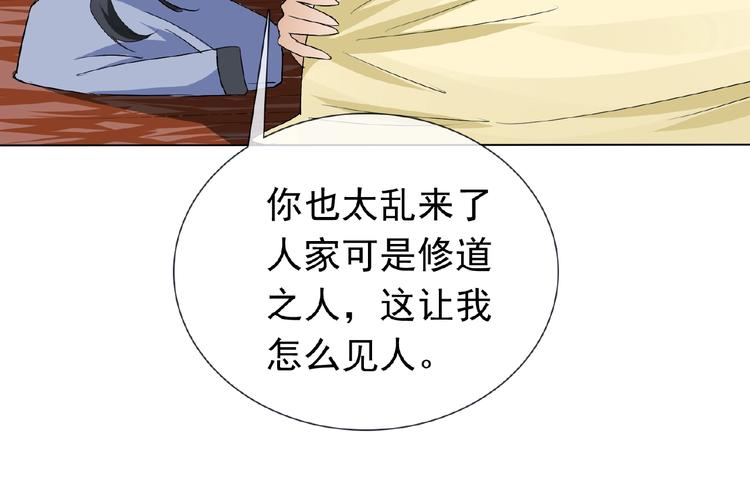 第25话 人妖虐恋53