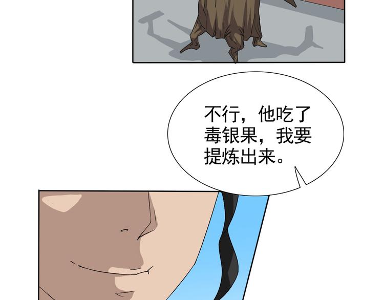 第5话 妖怪盛宴50
