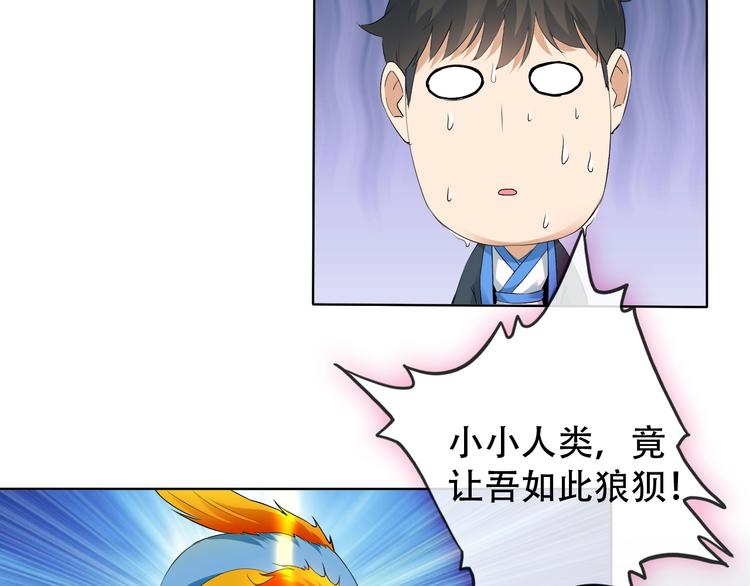 第9话 神鸟现世！110