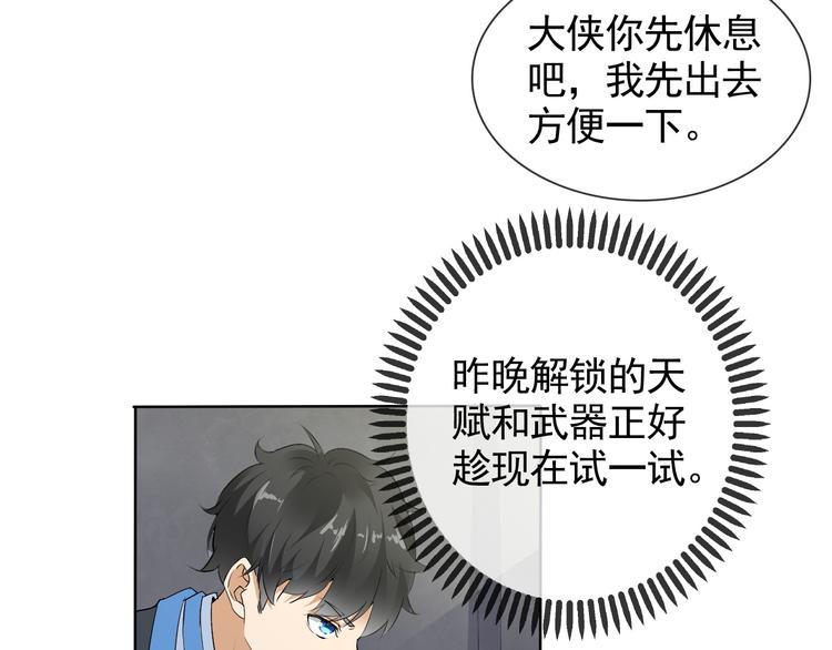 第6话 自告奋勇的人类5