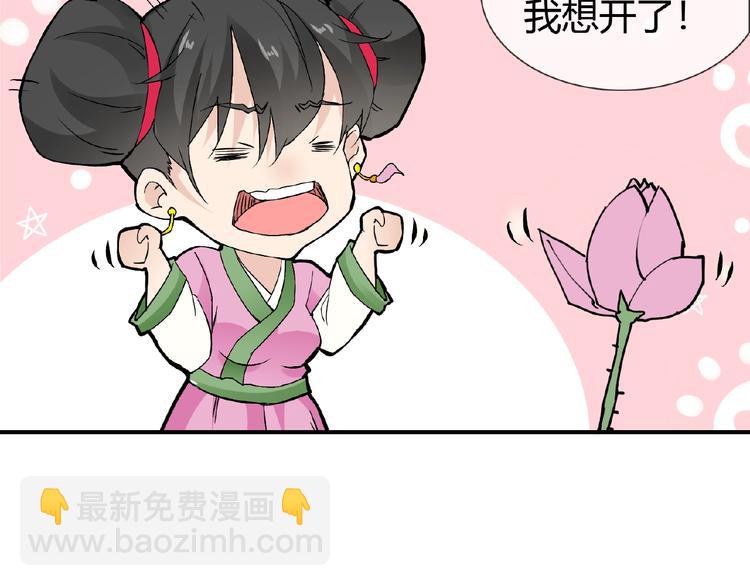 第36话 人妖殊途13