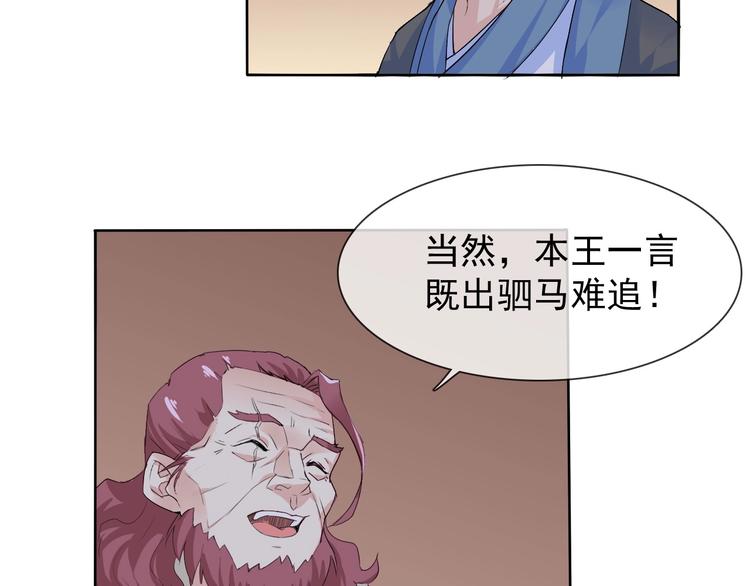 第11话 嫉妒使我面目全非58