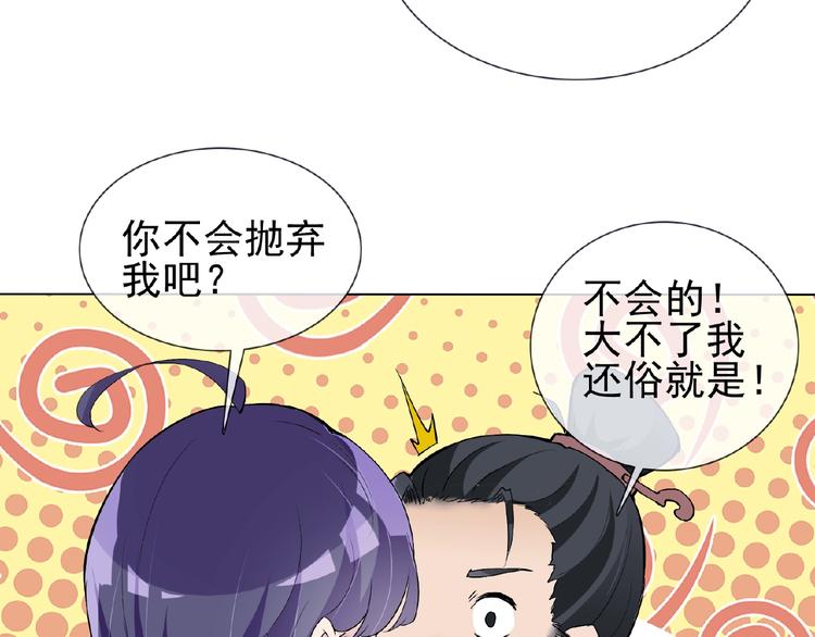 第25话 人妖虐恋57