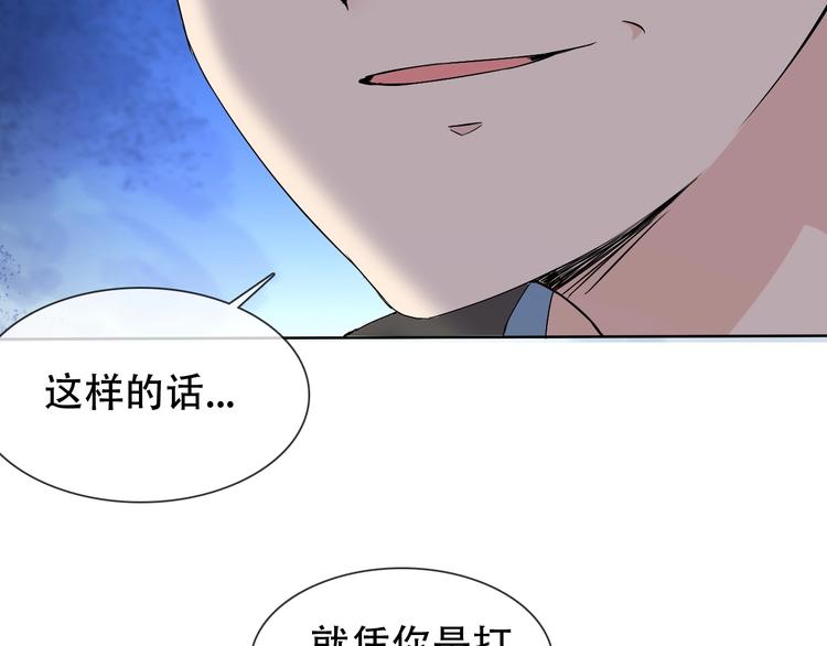 第10话 你太粗暴了！54