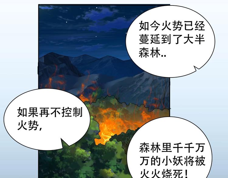 第9话 神鸟现世！67