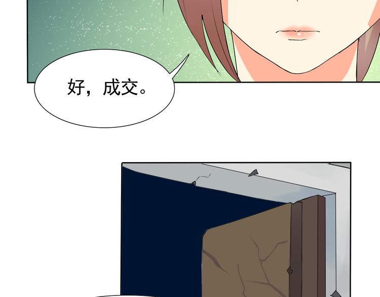 第5话 妖怪盛宴65