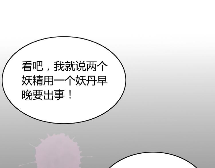 第37话 我要把你带回来39