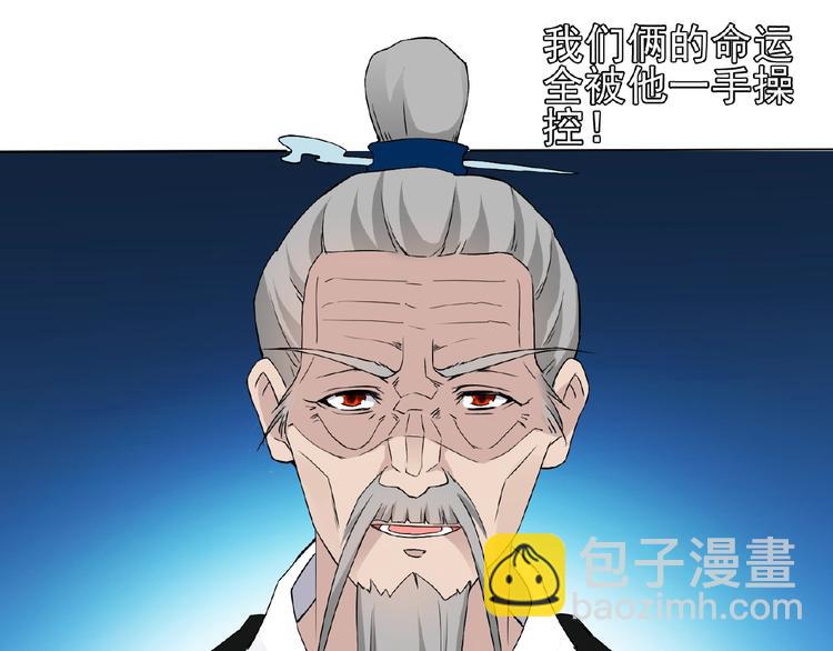 第25话 人妖虐恋99