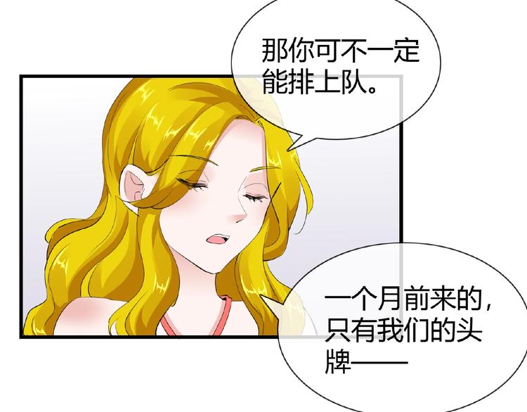 第47话 花魁9