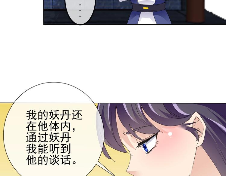 第25话 人妖虐恋84