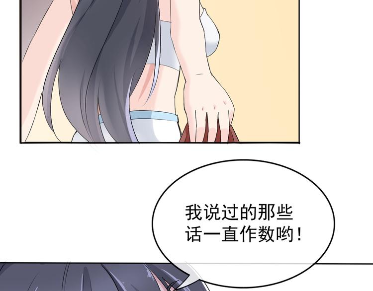 第12话 大家一起来找茬？121