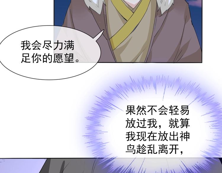 第11话 嫉妒使我面目全非40