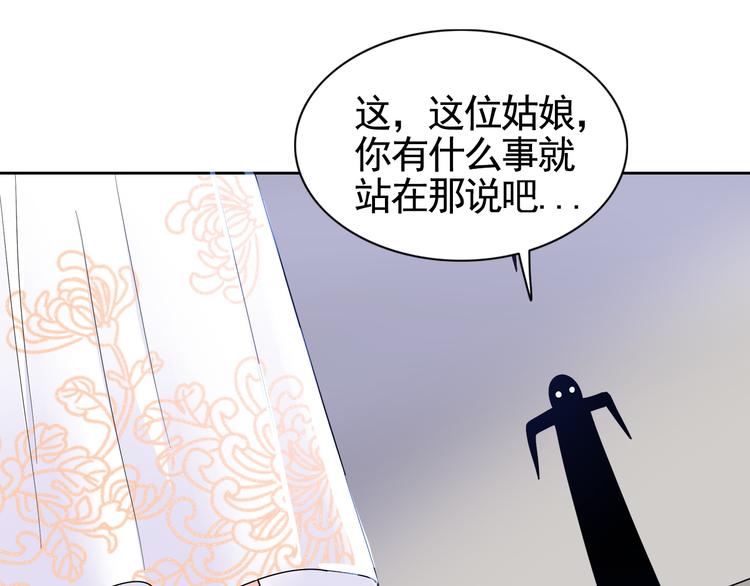 第2话 美女小倩求暖床22
