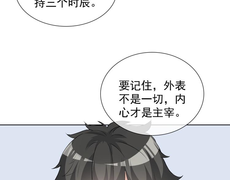 第12话 大家一起来找茬？76