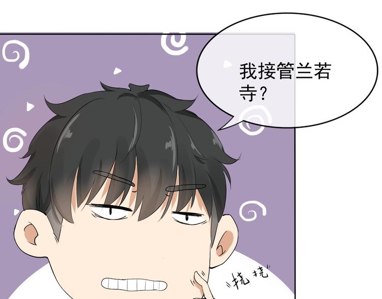 第11话 嫉妒使我面目全非102