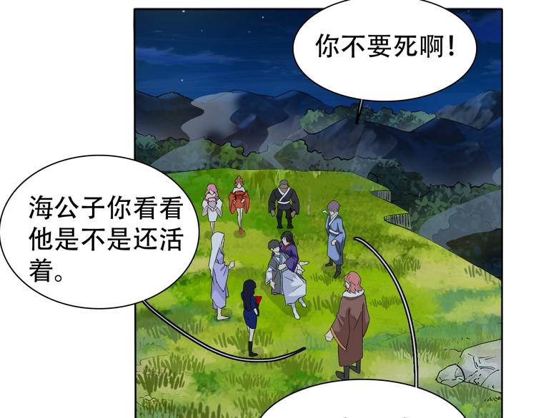 第10话 你太粗暴了！77