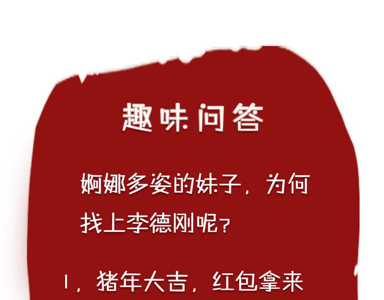 第1话 单身狗的春天！122