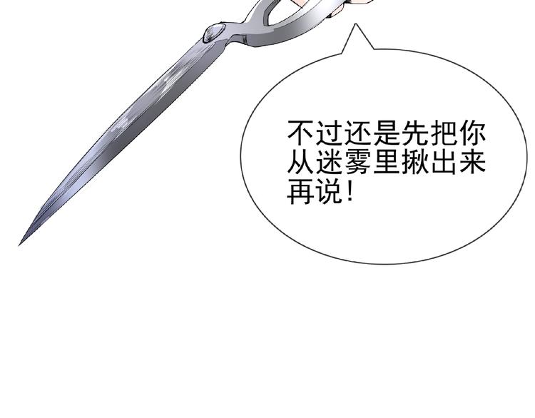 第44话 搞什么鬼13