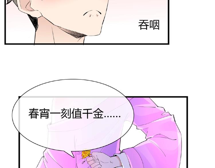 第47话 花魁35