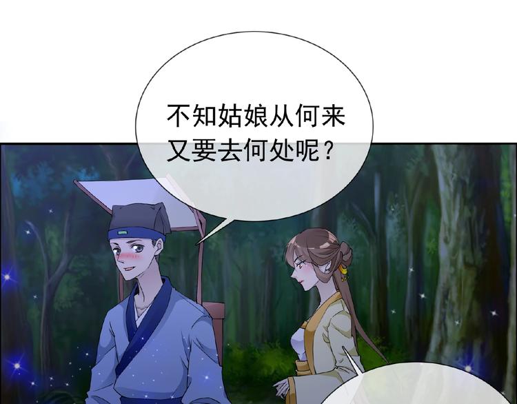 第29话 天仙姐姐51