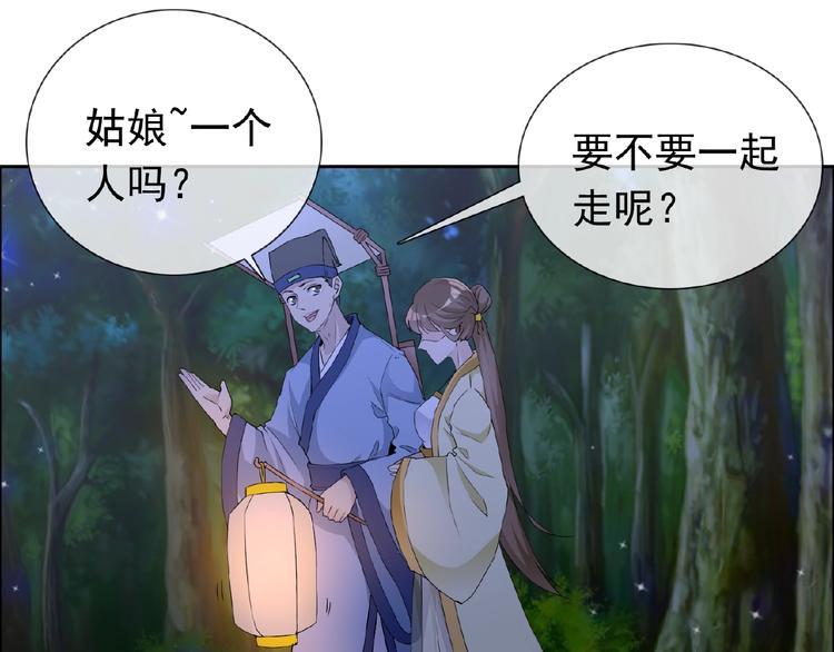 第29话 天仙姐姐46