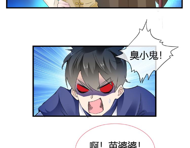 第41话 丫头看上了我媳妇？32
