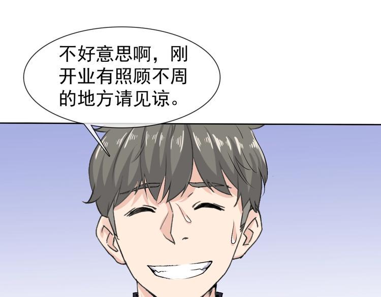 第12话 大家一起来找茬？40