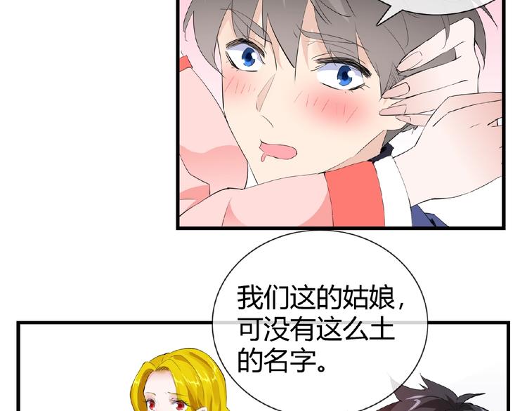 第47话 花魁5