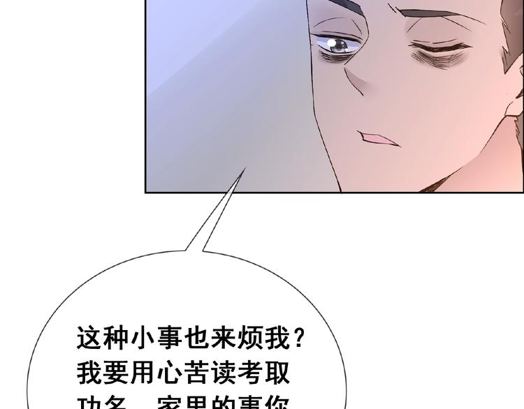 第30话 真面目49