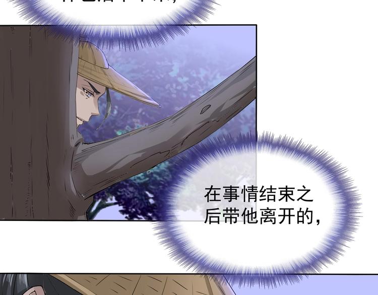 第11话 嫉妒使我面目全非50
