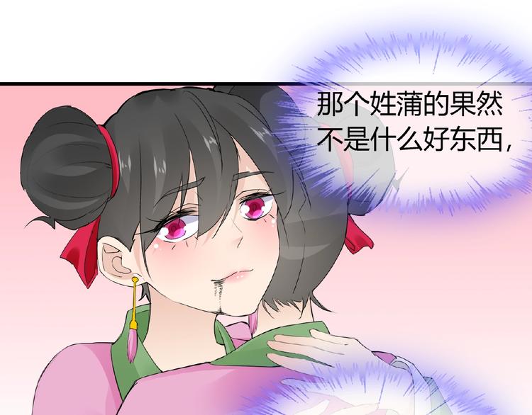 第40话 蒲先生38