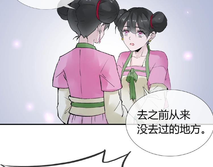 第36话 人妖殊途56