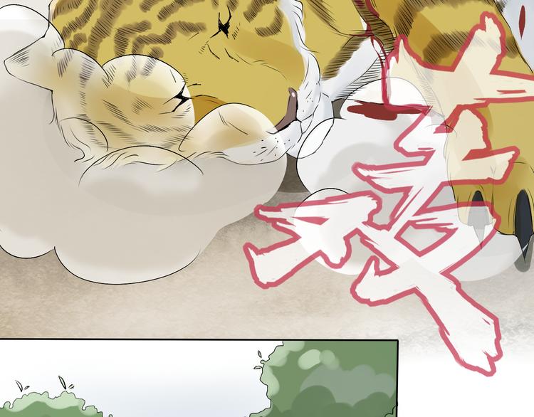 第3话 心中有猛虎细嗅蔷薇44