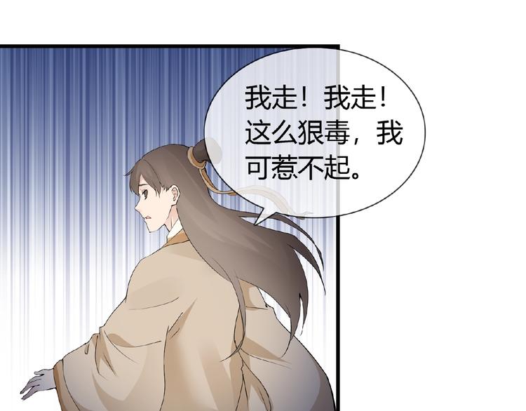 第39话 剪刀手李德刚42