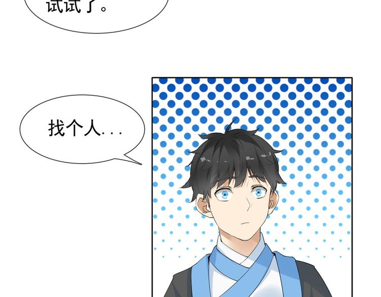 第6话 自告奋勇的人类33