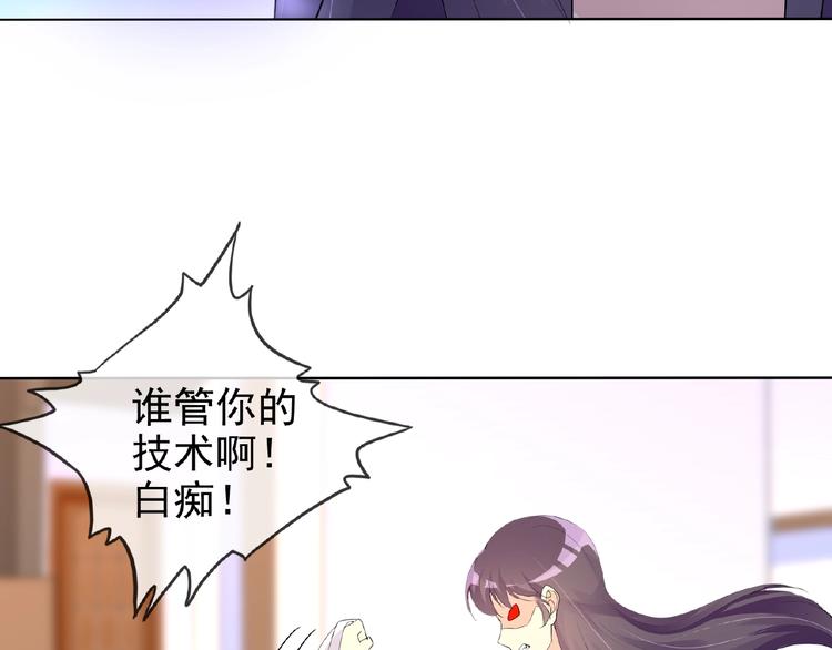 第23话 我的服务,你满意吗72