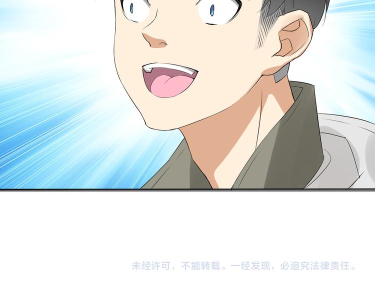 第3话 心中有猛虎细嗅蔷薇103