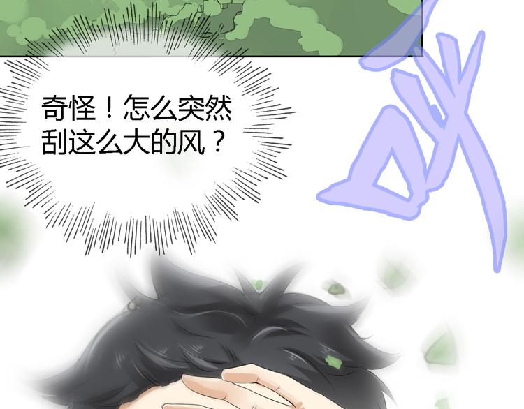 第3话 心中有猛虎细嗅蔷薇8